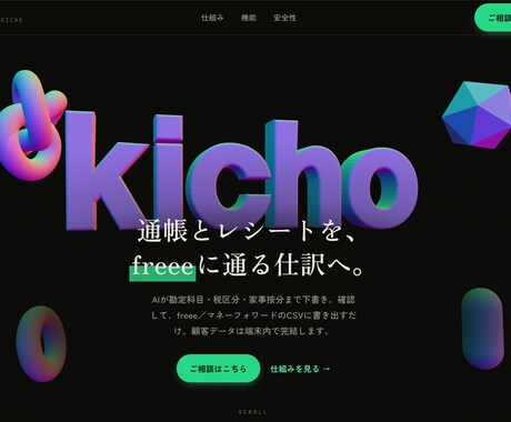 丸投げOK！freee/マネフォの記帳代行します 領収書も通帳もそのまま丸投げ。簿記2級が複式簿記でていねいに イメージ2