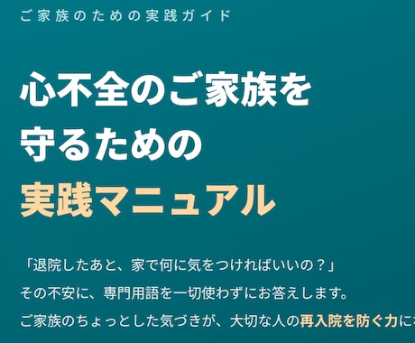 内科医が支える病気相談・チャットで寄り添います 主治医に聞けない本音、心不全などの難しい説明…解説します イメージ1