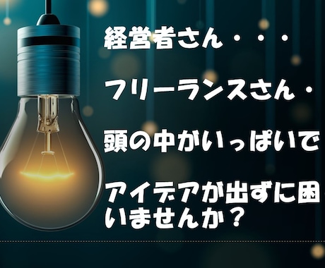 心の奥深くに潜む悩みを溢れ出し寄り添って解決します あなたの潜在意識を呼び起こし感じたことのない爽快感を体感☆ イメージ1