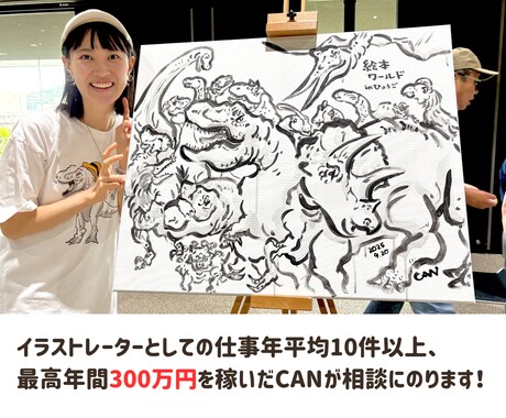 イラストレーター・絵本作家の開業相談できます 「絵で仕事をとりたい！でも生活できる？」に答えます！ イメージ2