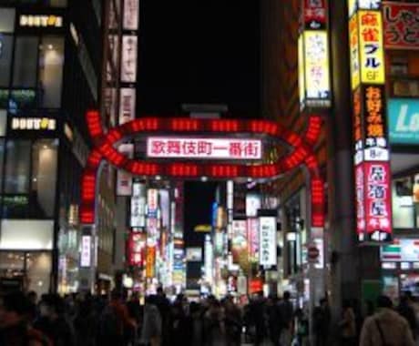 新宿限定！夜の会食や打ち合わせ場所の提案します ご時世に合わせて営業中の飲食店情報を提供いたします。 イメージ1