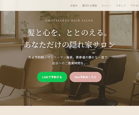 格安LP作成行います イメージ1