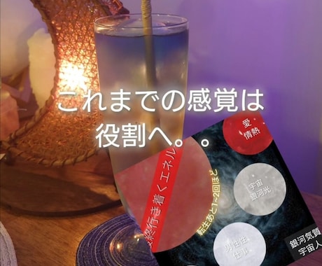 転生の意味「スターシード☆ライトワーカー」　視ます 今世転生の役割りとは…地球　銀河　宇宙　何気質なのか？ イメージ2