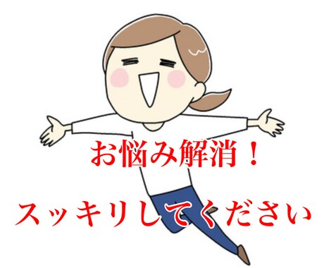 子供を虐待してしまいそうなママの声を聞きます ☆子供に罪はありません。ストレス解消はここでぶちまけて！ イメージ2