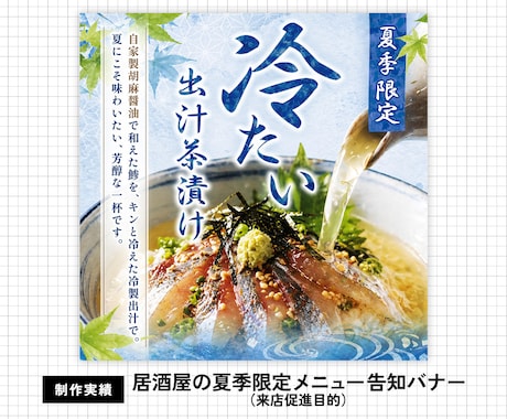 限定価格！飲食専門の「売れる」バナーを制作します 飲食現場10年×制作プロ｜意図が即伝わる「話が早い」デザイン イメージ2