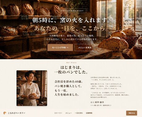 個人店・サロン・教室のLPを7日で作ります 6月末までモニター価格1.5万円｜文章作成・スマホ最適化込み イメージ2