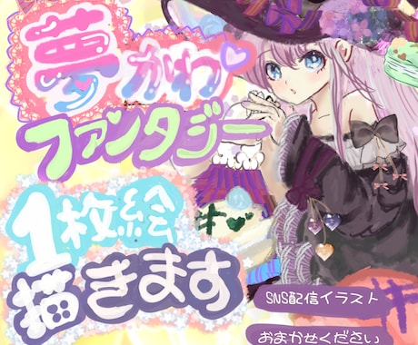 配信画面を華やかでエモい1枚絵描きます イメージ1