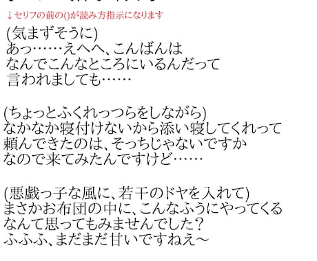 全年齢向けシチュエーションボイス短編台本書きます 10分前後のオリジナル音声動画を作りたい方にオススメです イメージ2