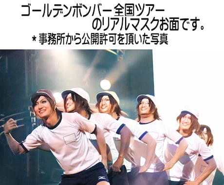 添付顔写真で立体リアルマスクお面を制作します 実績：NHK紅白歌合戦・ガキ使・逃走中等多くの番組用制作。 イメージ2