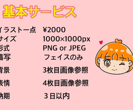 超絶カワイイキャラクター描きます カワイイフェイス　SNSアイコンなどに使える！！ イメージ2