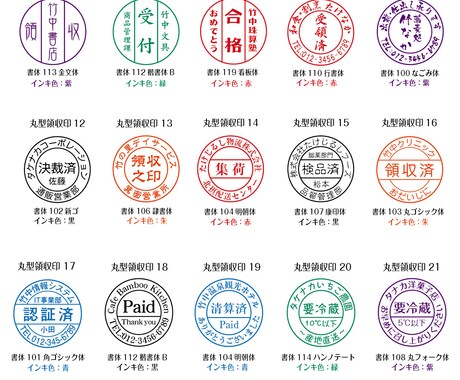 セミオーダーの領収印を作成します 老舗のハンコ屋がココナラに！たけじるし箕面 イメージ2