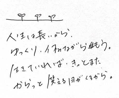 人には言い難いこと何でも聞きます うつ＆適応障害経験ありの私が寄り添ってお話を聞きます イメージ2