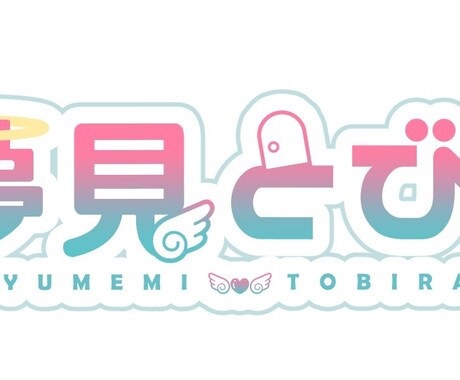 ロゴオーダーを承ります イメージ1
