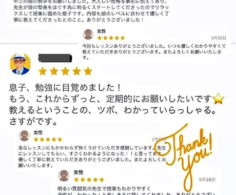 算数・数学のオンライン家庭教師します 講師歴10年以上/横浜国大出身の女性講師が指導授業します イメージ2