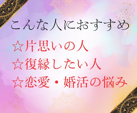 恋愛専門/タロット・ルノルマンでリーディングします 潜在×顕在意識。お相手の表と裏の心の声をテキストで イメージ2