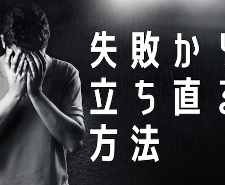 元不登校大学生がどん底から這い上がる方法教えます もう一人で悩まなくても大丈夫。一緒に立ち直りましょう。 イメージ1