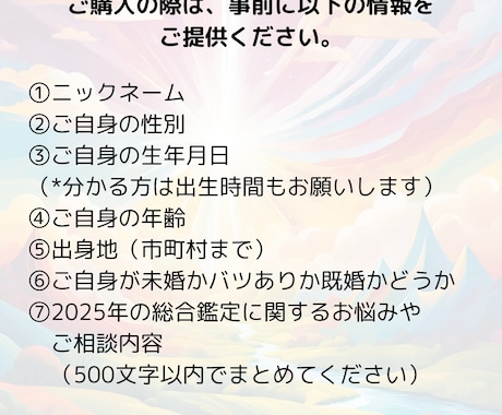 2025年の総合鑑定！未来予想図を作成します 2025年、あなたはどうなる？ 心奏華が未来を占います イメージ2