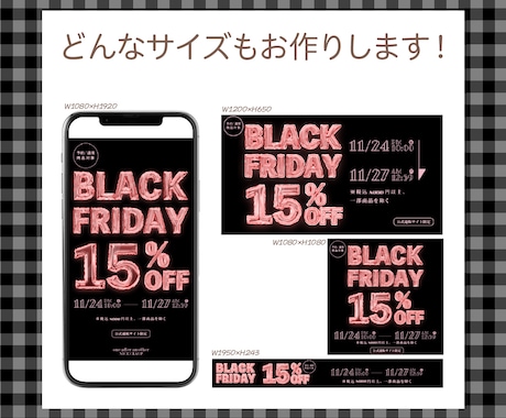 5枚で4500円でバナー作成致します 現役デザイナーがサイズ別でも種類別でも5枚4500円で作成 イメージ2