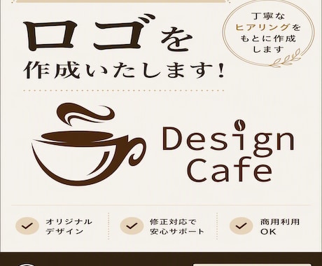 お店や商品など、様々なロゴを作成いたします イメージ1