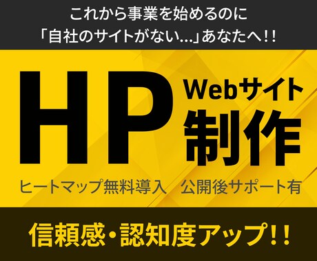 WordPressでホームページを制作いたします 24h営業マン！働くホームページ◎更新や運用もしやすい◎ イメージ1