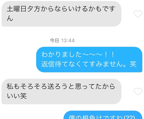 Tinderでマッチする方法をお伝えします 顔出し&性転換なしで送る、そんなTinderライフをあなたに イメージ2