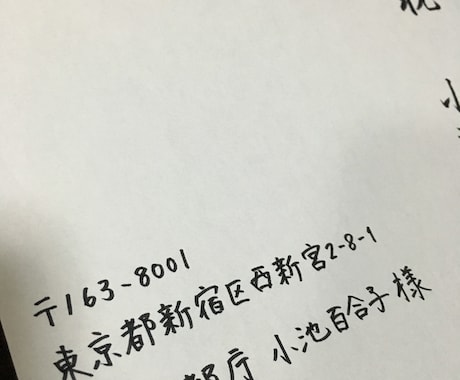 自分の字が嫌いな大人向けに美文字レッスンをします 自分の字にコンプレックスを感じている方へ イメージ1