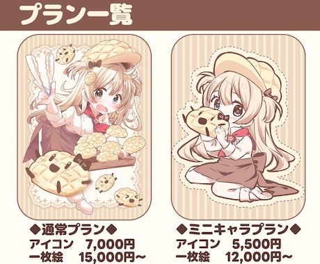 目を引くふんわり可愛い雰囲気のイラストを制作します ひとくちで惹かれる、ふんわり甘いイラスト◆アイコン・一枚絵◎ イメージ2