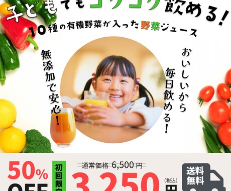 修正無制限でバナー・サムネ制作します 安心・丁寧なヒアリング！バナー制作ならお任せください！ イメージ2