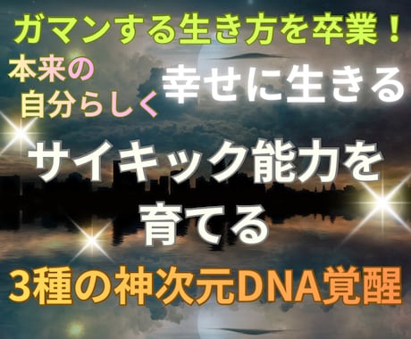 才能開花！サイキックの基礎↑神次元DNA覚醒します 光感覚を育てる練習にも活用できる高波動ESPカードをご提供中 イメージ1