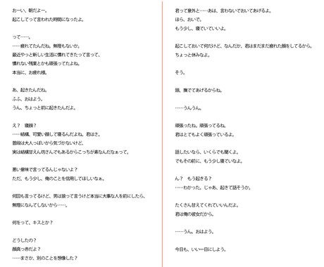 個を大切にしたシチュエーションボイス台本執筆します あなたらしさを大切にした世界でたった一つのシチュボ台本を執筆 イメージ2