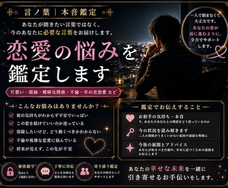 恋愛の迷いを整理し、進むべき方向をお伝えします あなたが聞きたい言葉ではなく、今のあなたに必要な言葉を。 イメージ2