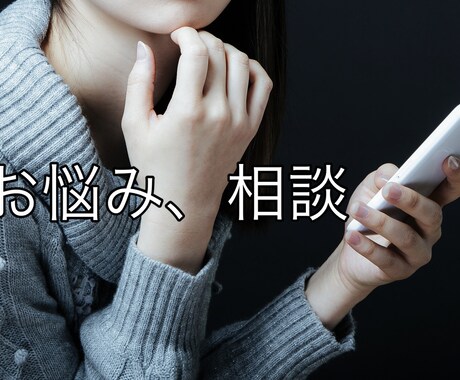 あなたのお話相手に喜んでなります 話の終わりに笑顔で終われるように イメージ1