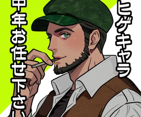 耽美中年お任せ下さい！夢絵・アイコン承ります あなたの“推し”をイラストにて真心こめて描かせていただきます イメージ1