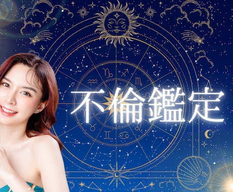 霊視✖️透視で占います 奇跡の報告多数。24時間以内に鑑定結果をお送りします。 イメージ2