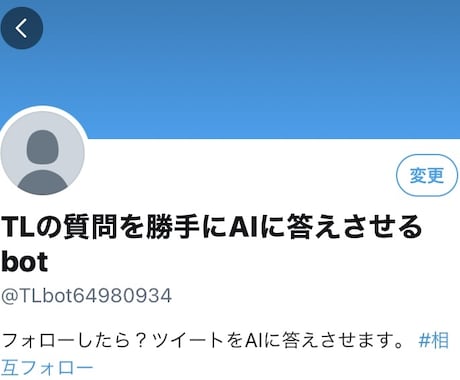 あなたのSNS(twitter等)を自動化します 【低コスト高機能】複数アカウント運用を自動化しませんか？ イメージ1
