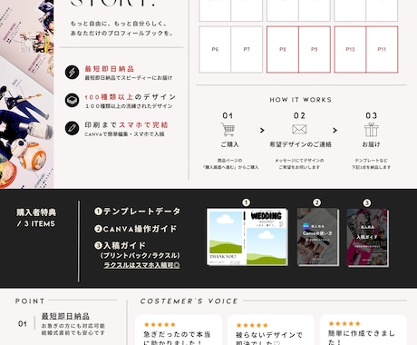 自由にカスタム◎選べるプロフィールブック作れます 100種類以上のデザイン♡世界にひとつの1冊がスマホで簡単に イメージ2