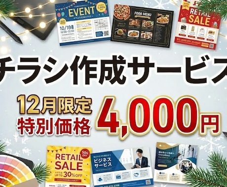 目を惹くデザイン！高品質なチラシを作ります イメージを120％具現化。高品質なデザインをお届けします イメージ1