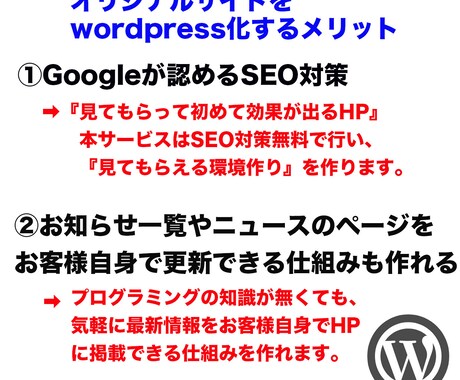 wordpressの完全オリジナルHPお作りします 完全オリジナルHPを低価格でご提供！！ イメージ2