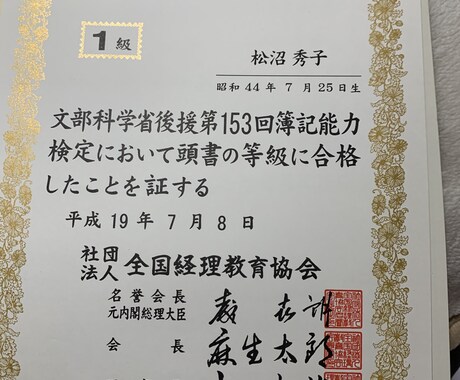 簿記2級の資格があります 簿記をして欲しい方や習いたい方。 イメージ1
