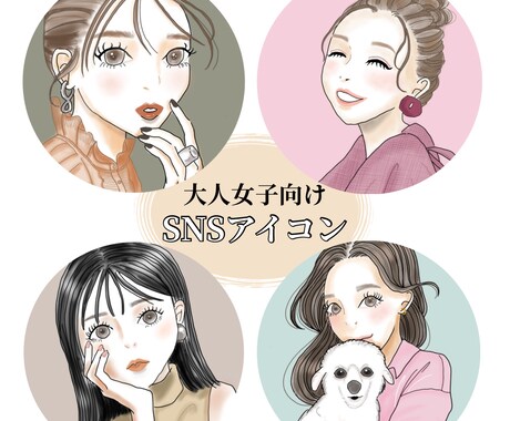 大人女子向けSNSアイコンを描きます オシャレで透明感のあるイラストを作成いたします！ イメージ1