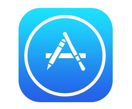 アプリをApp Storeへ申請を代行いたします あなたのアプリを世界に公開しましょう イメージ1