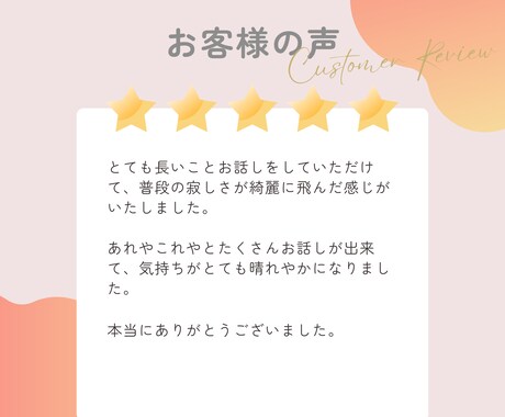 お試し1分OK⭐️初めても安心◎話し相手になります 今すぐお話しませんか？✨愚痴/雑談/恋愛/人間関係なんでも♩ イメージ2