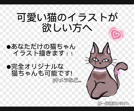 猫が大好きな方に可愛い猫のイラストを制作いたします イメージ1