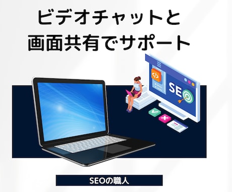 本物のグーグルSEO対策をアドバイスします Googleの公式ドキュメントに基づいた基づいた本物のSEO イメージ2