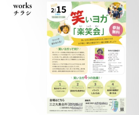 配布・案内・掲示に！伝わるチラシ・資料作成します 手作り感ゼロ！見やすいデザインをお作りします イメージ2