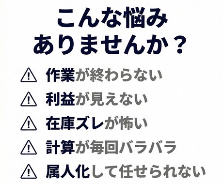 EC運営を自動化する仕組みを設計します Amazon・楽天・自社EC対応／人力運用を脱却 イメージ2