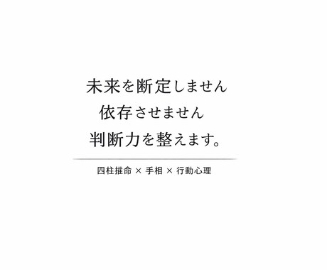 その恋本当に大丈夫？判断力を取り戻す恋愛鑑定します 感情に流されず、恋愛を構造から整理します。 イメージ2