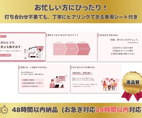 期間限定500円OFF▶︎伝わるプレゼン作成します セミナー・ビジネス ｜ひと目で惹きつけるデザイン作成します イメージ2