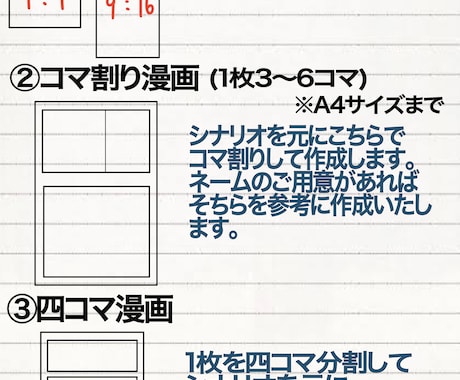 わかりやすい広告漫画、漫画動画描きます LP漫画、漫画動画を分かりやすく、迅速に仕上げます✩.*˚ イメージ2