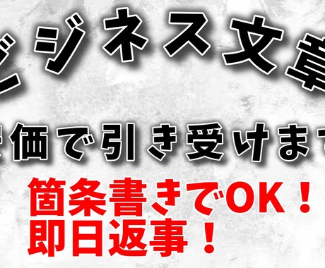 依頼された24時間以内に高クオリティで書き上げます 速攻対応・安価で取り引き致します！ イメージ1